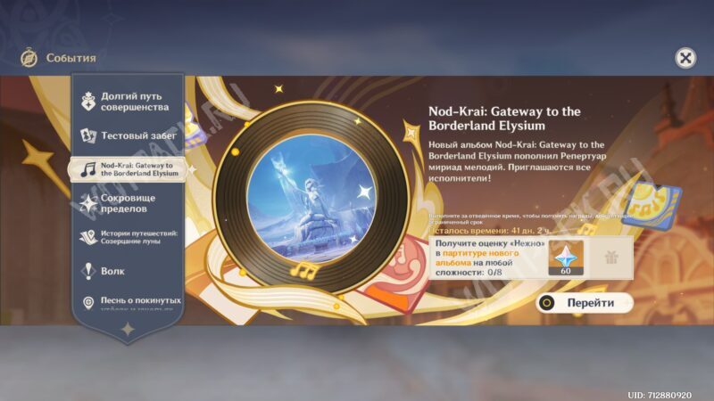 Обновление 6.4 (Луна 5) в Genshin Impact: когда выйдет, баннеры и новые скины