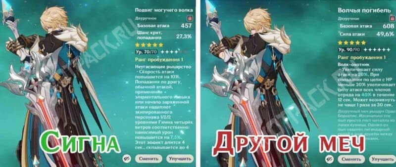 Несокрушимый Дюрандаль в Genshin Impact: как получить скин клеймора