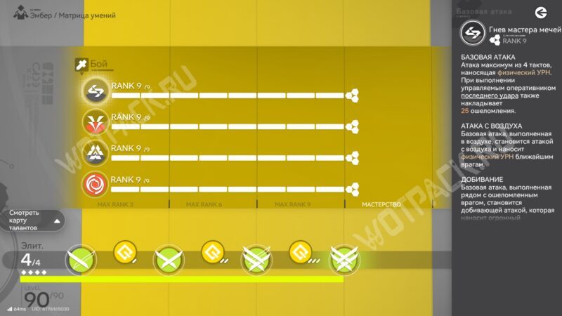 Эмбер в Arknights Endfield: сборка билда и гайд по командам