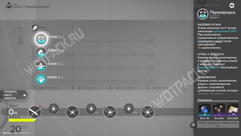 Сайхи в Arknights Endfield: сборка билда и гайд по командам