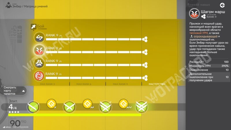 Эмбер в Arknights Endfield: сборка билда и гайд по командам