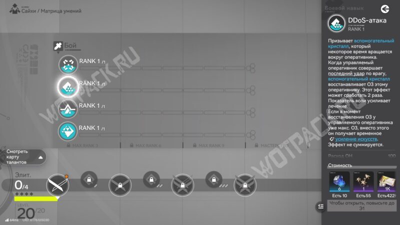 Сайхи в Arknights Endfield: сборка билда и гайд по командам