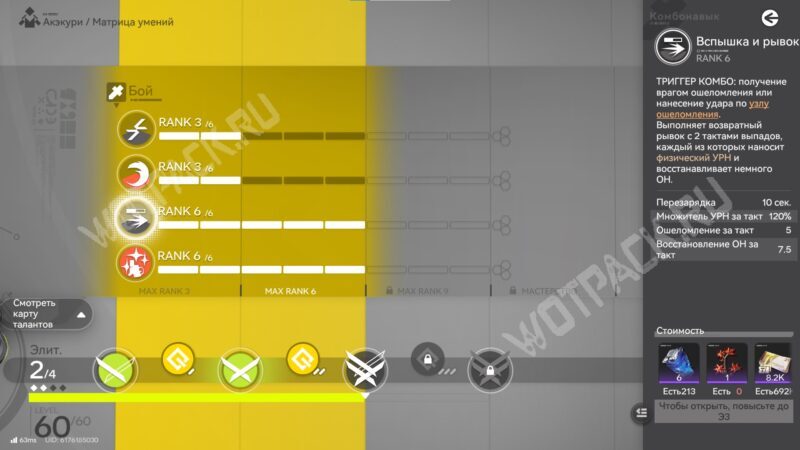 Акэкури в Arknights Endfield: гайд по сборке и топ снаряжения для билда