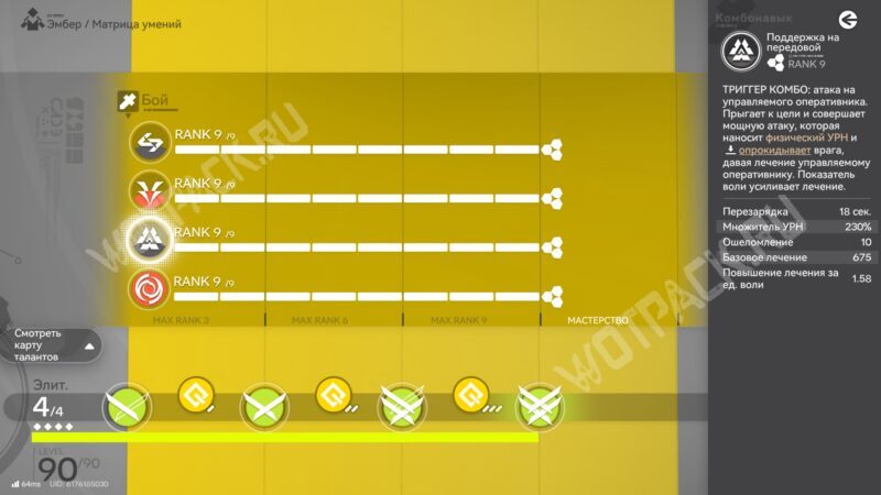 Эмбер в Arknights Endfield: сборка билда и гайд по командам