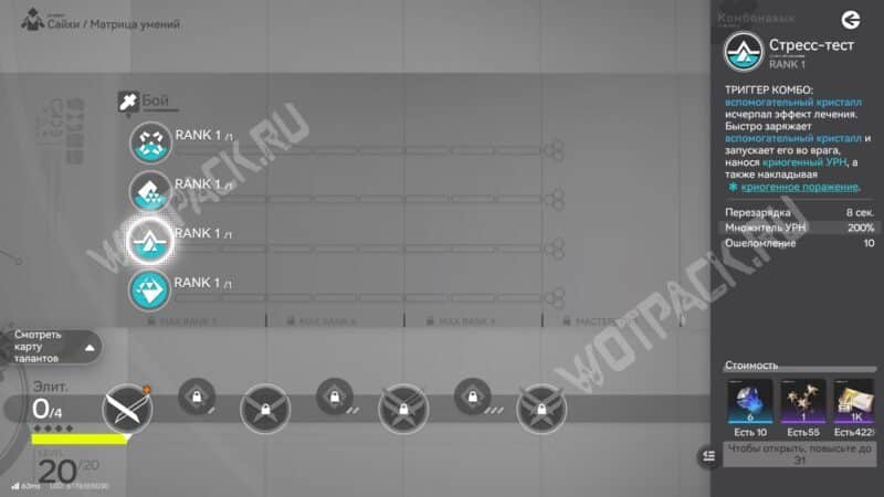 Сайхи в Arknights Endfield: сборка билда и гайд по командам