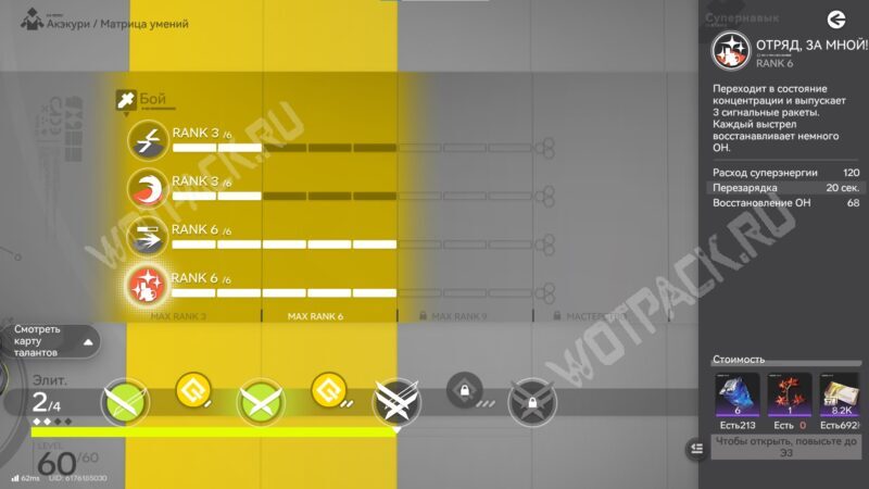 Акэкури в Arknights Endfield: гайд по сборке и топ снаряжения для билда