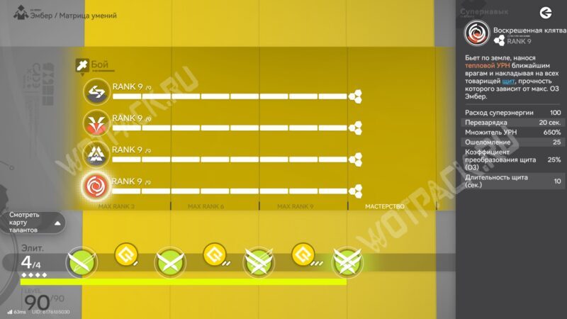 Эмбер в Arknights Endfield: сборка билда и гайд по командам