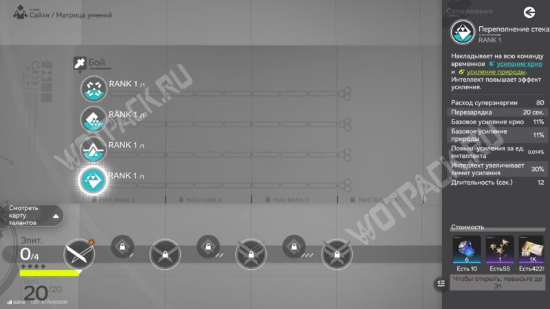 Сайхи в Arknights Endfield: сборка билда и гайд по командам
