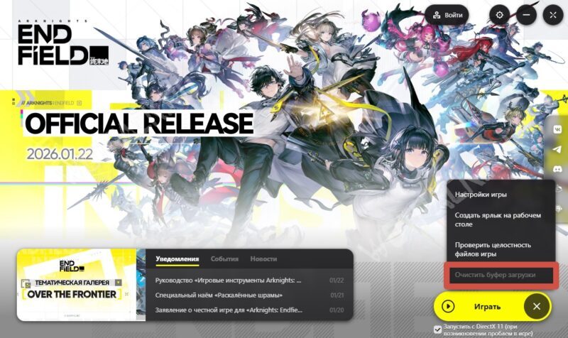 Ошибка 207 в Arknights Endfield: как исправить