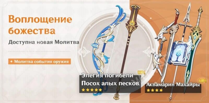 Молитва "Воплощение божества"