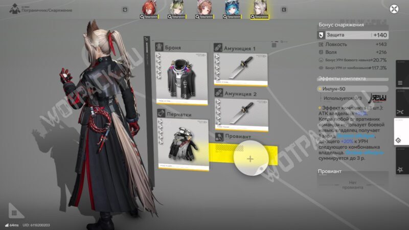 Пограничник в Arknights Endfield: сборка билда и гайд по командам