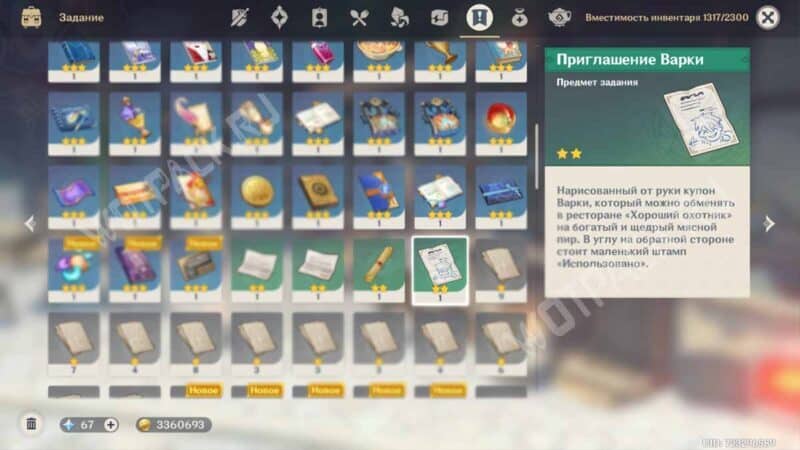 Вопрос без заголовка в Genshin Impact: как тихо приблизиться к голубям