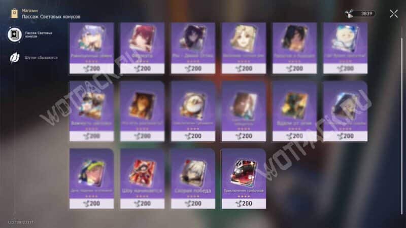 Ассортимент магазина «Бесценные ценности»