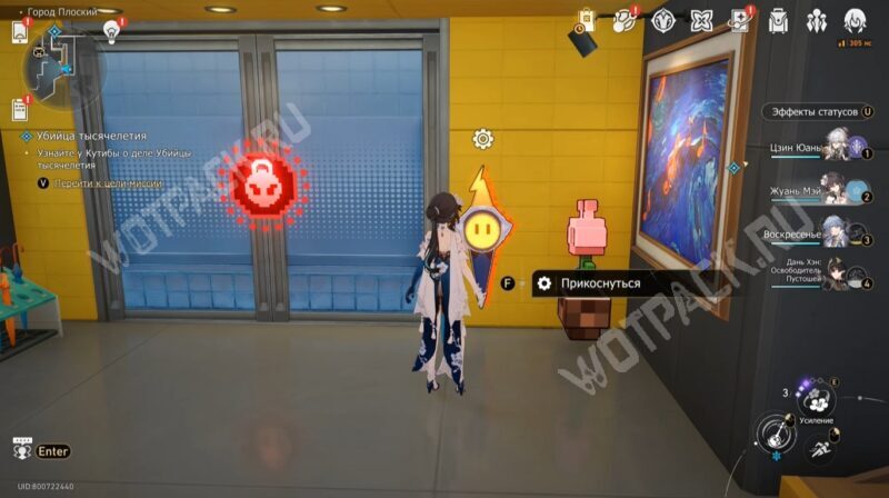 Как открыть красную дверь в городе Плоский