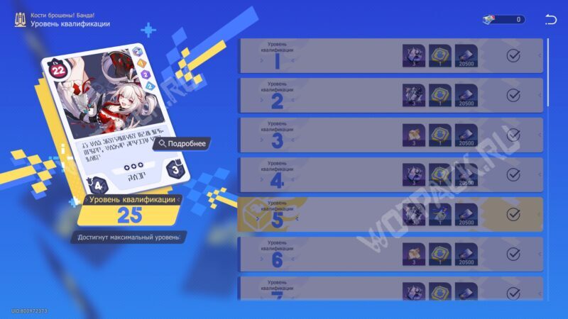 Лучшие карты и кости в Космической банде в HSR: какие выбрать и как открыть