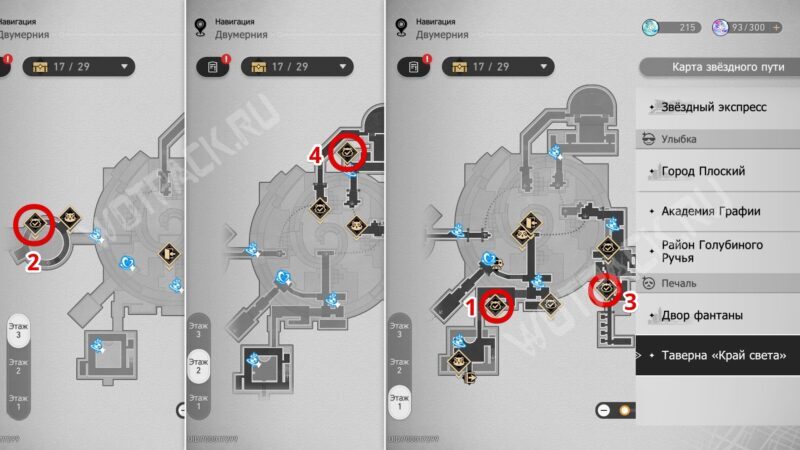 Двухмерный прыжок Сложность 4 в HSR: как завершить испытания