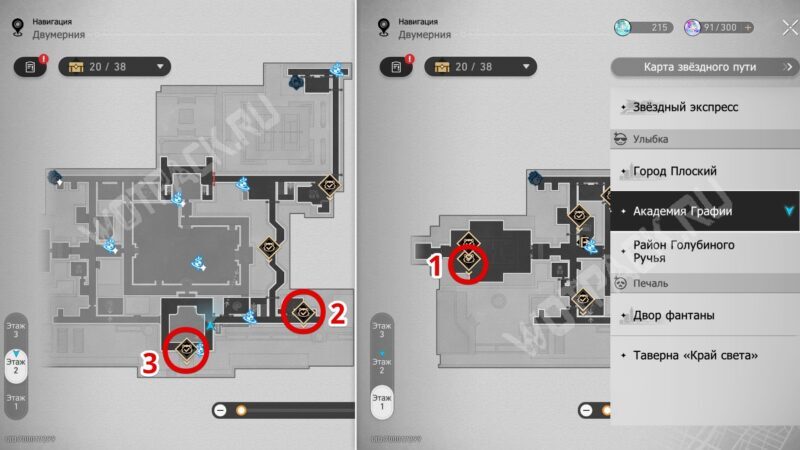 Двухмерный прыжок Сложность 4 в HSR: как завершить испытания