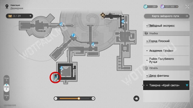 Расположение первой мини-игры на карте