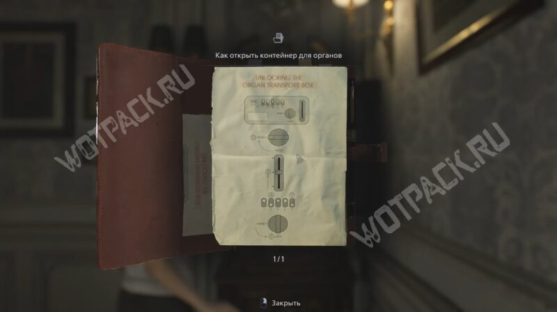 Контейнер для перевозки органов в Resident Evil Requiem: как открыть