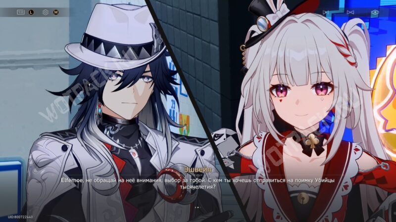 Убийца тысячелетия в HSR: с кем отправиться на поимку преступника