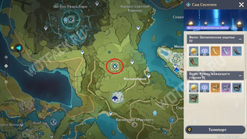 Данж "Сад Сесилии" на карте