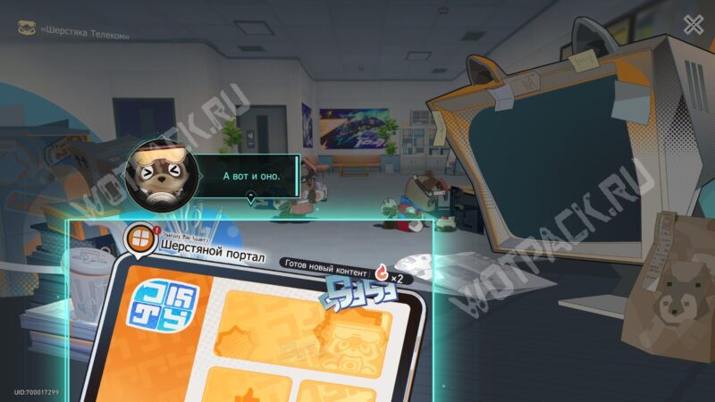 Шерстяка телеком в HSR: как повысить уровень плана продаж и шерстяных подарков