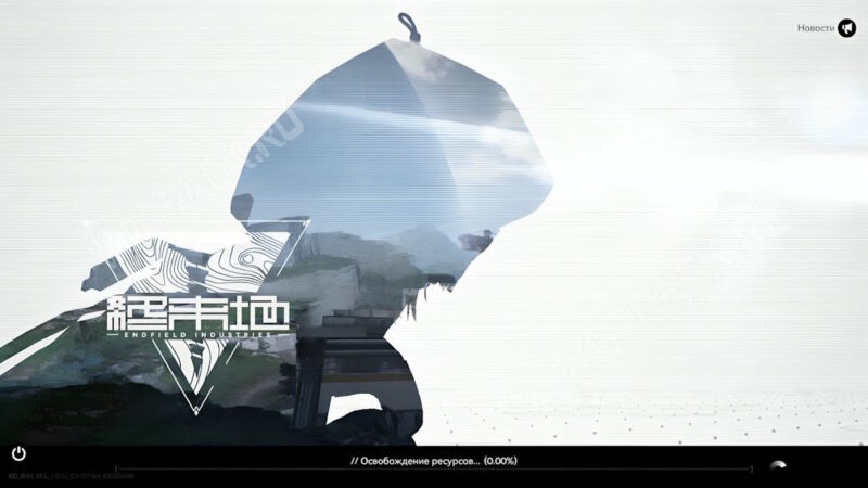 Экран загрузки с освобождением ресурсов