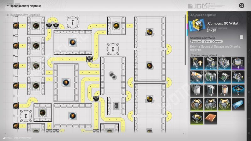 Чертежи Arknights Endfield 1.1: полная база готовых схем