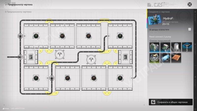 Чертежи Arknights Endfield 1.1: полная база готовых схем