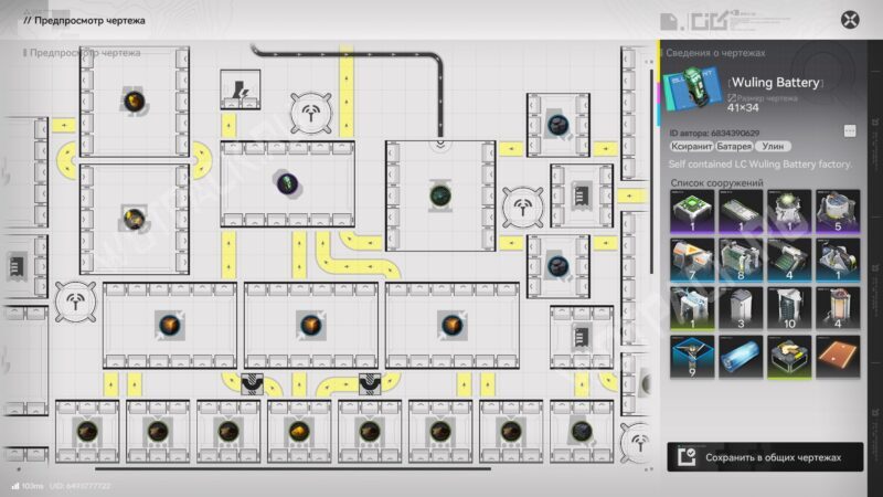 Чертежи Arknights Endfield 1.1: полная база готовых схем