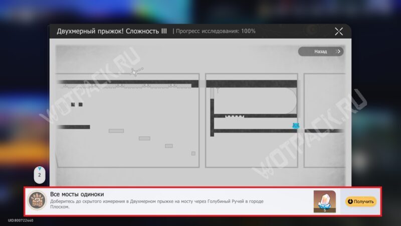 Скрытое измерение в Двухмерном прыжке на мосту через Голубиный Ручей (карта)