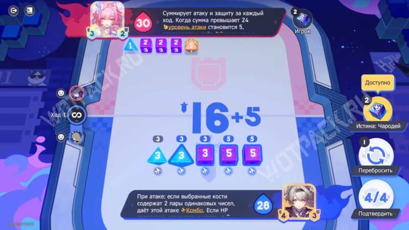 Кости брошены! Банда! в Honkai Star Rail: как пройти все дуэли
