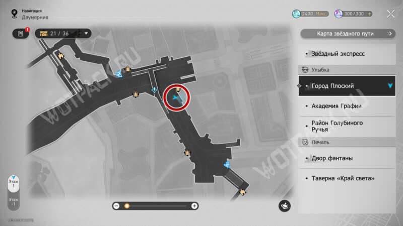 Отметка телефонной будки Мэри на карте города Плоского