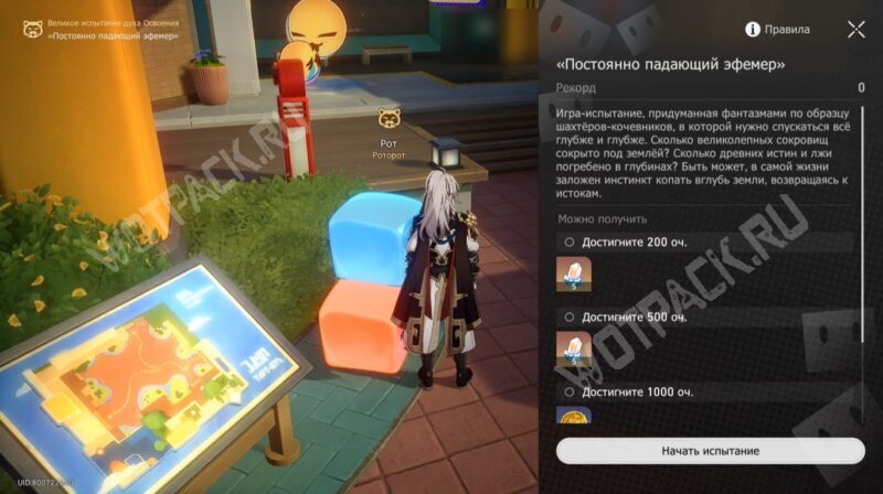 Топологическая структура города-фантазма в HSR: как сбежать из экрана