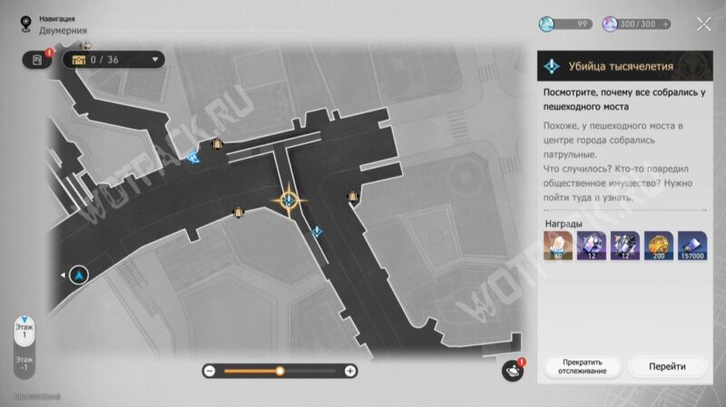 Точка начала миссии Убийца тысячелетия на карте Плоского города