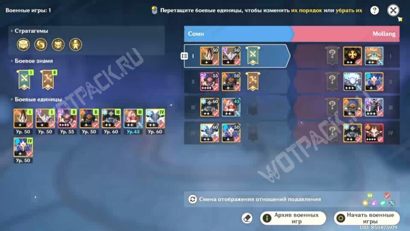 Лунное патрулирование в Genshin Impact: как пройти военные игры