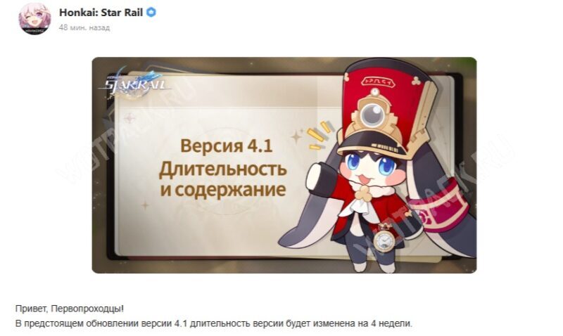 В HSR патч 4.1 сократят, а в 4.2 могут баффнуть старых персонажей