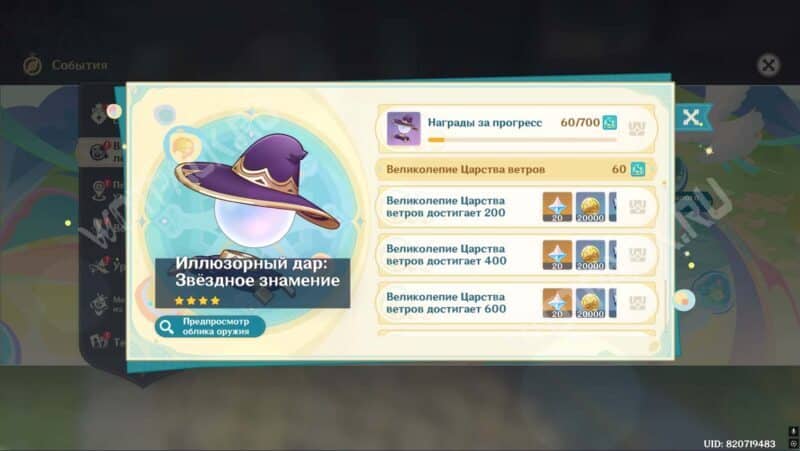 Раздел наград на вкладке события 6.4