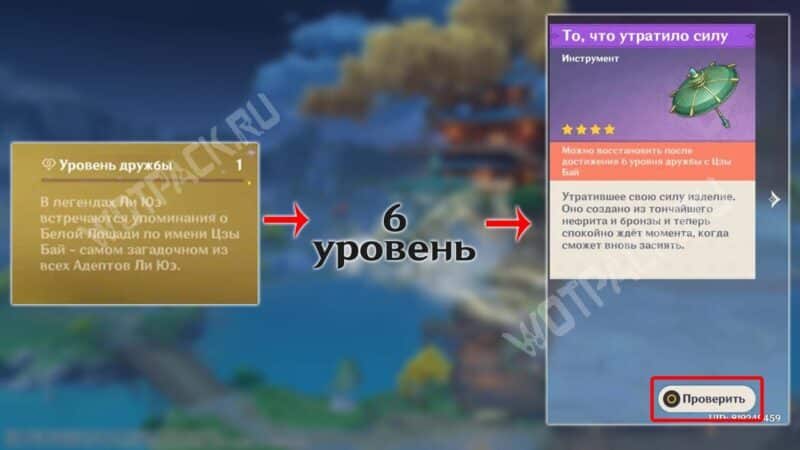 То, что утратило силу в Genshin Impact: для чего нужно и как использовать