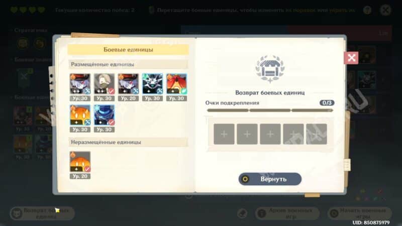 Лунное патрулирование в Genshin Impact: как пройти военные игры