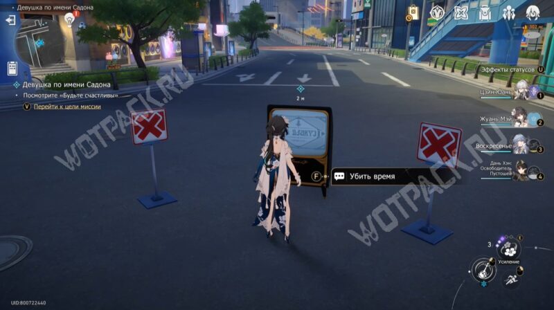 Девушка по имени Садона в HSR: взять Садону за руку или связаться с патрульным