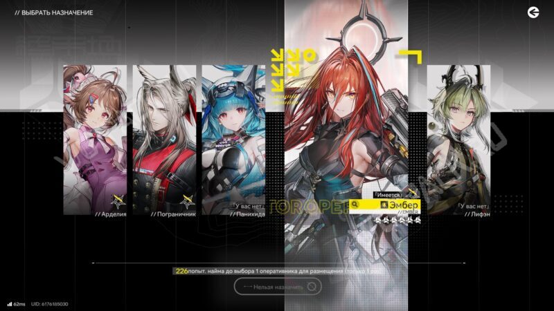 Выбор назначения в стандартном наеме