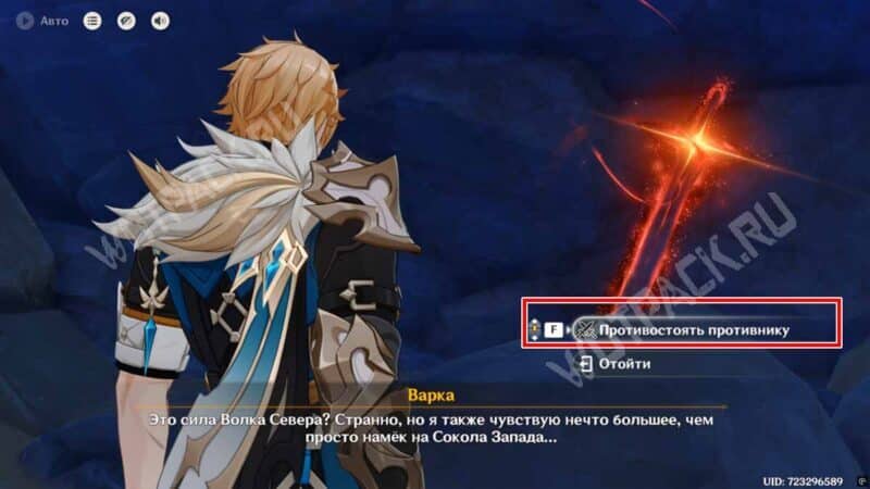 Безымянный окровавленный памятник в Genshin Impact: как победить тень Борея