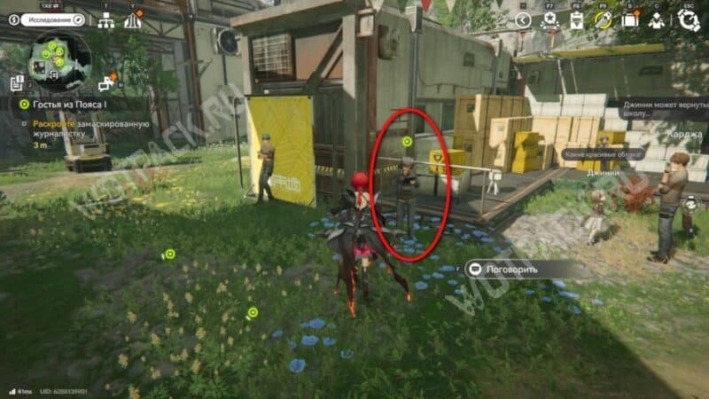 Гостья из Пояса 1 в Arknights Endfield: как раскрыть журналистку