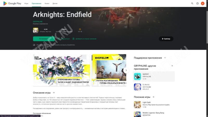 Страница игры в Google Play