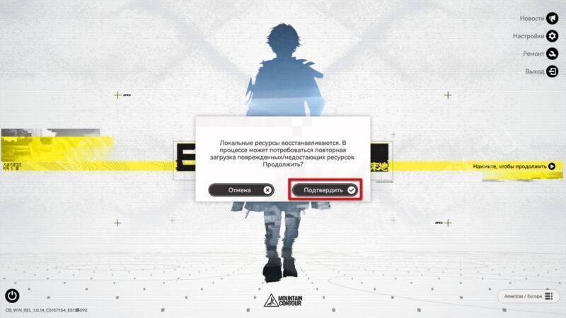 Постоянное подключение к сети Arknights Endfield: что делать