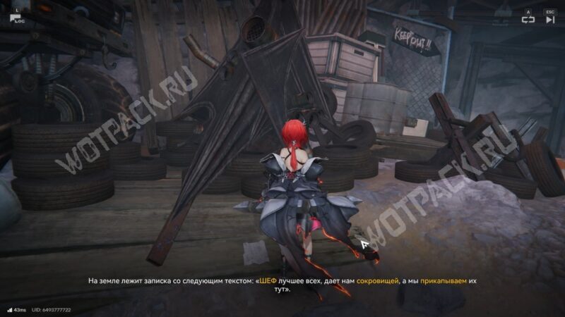 Квест «Невидимые глифы: Расследование» в Arknights Endfield: как попасть в пещеру