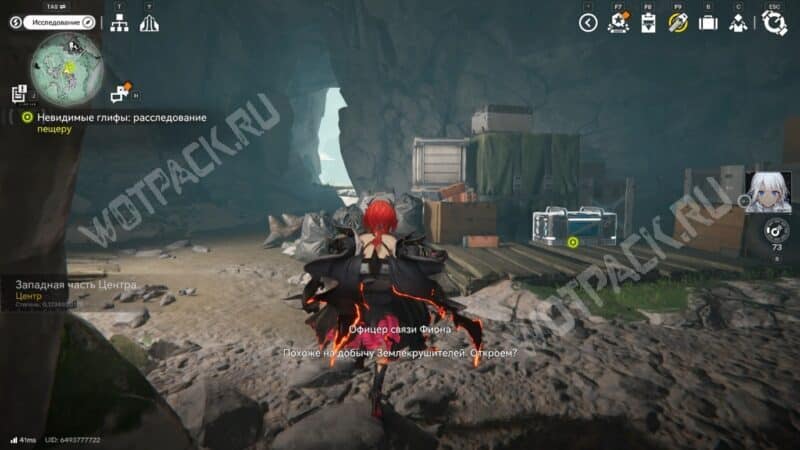 Квест «Невидимые глифы: Расследование» в Arknights Endfield: как попасть в пещеру