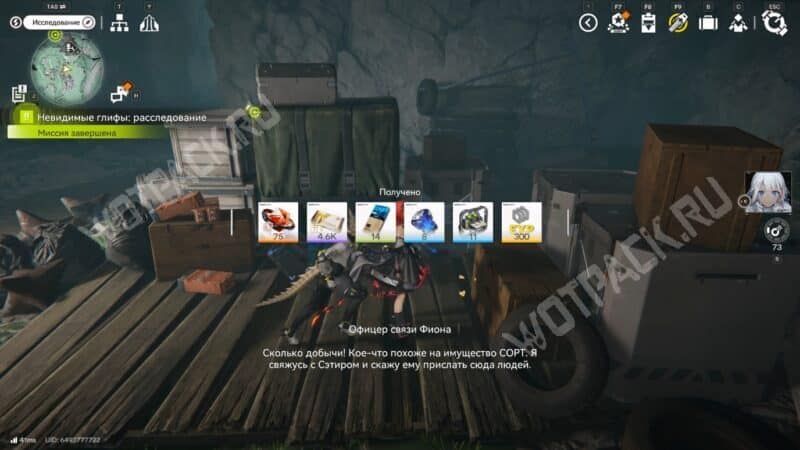 Квест «Невидимые глифы: Расследование» в Arknights Endfield: как попасть в пещеру