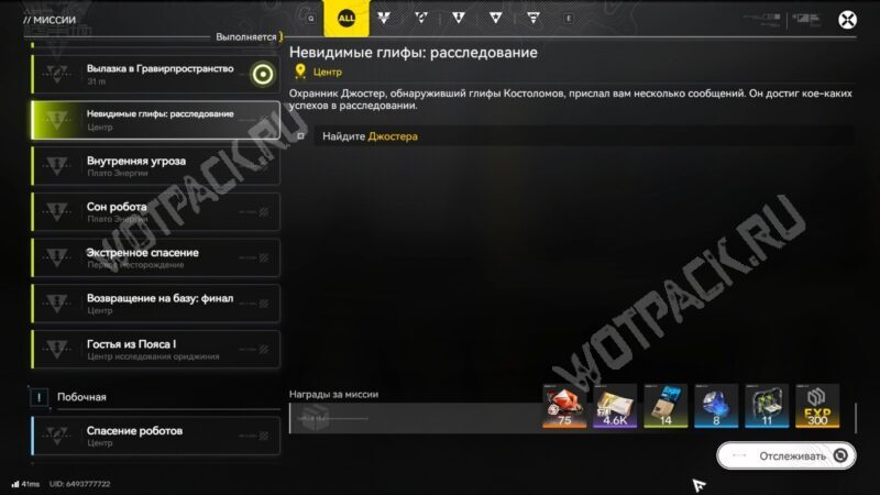 Квест «Невидимые глифы: Расследование» в Arknights Endfield: как попасть в пещеру